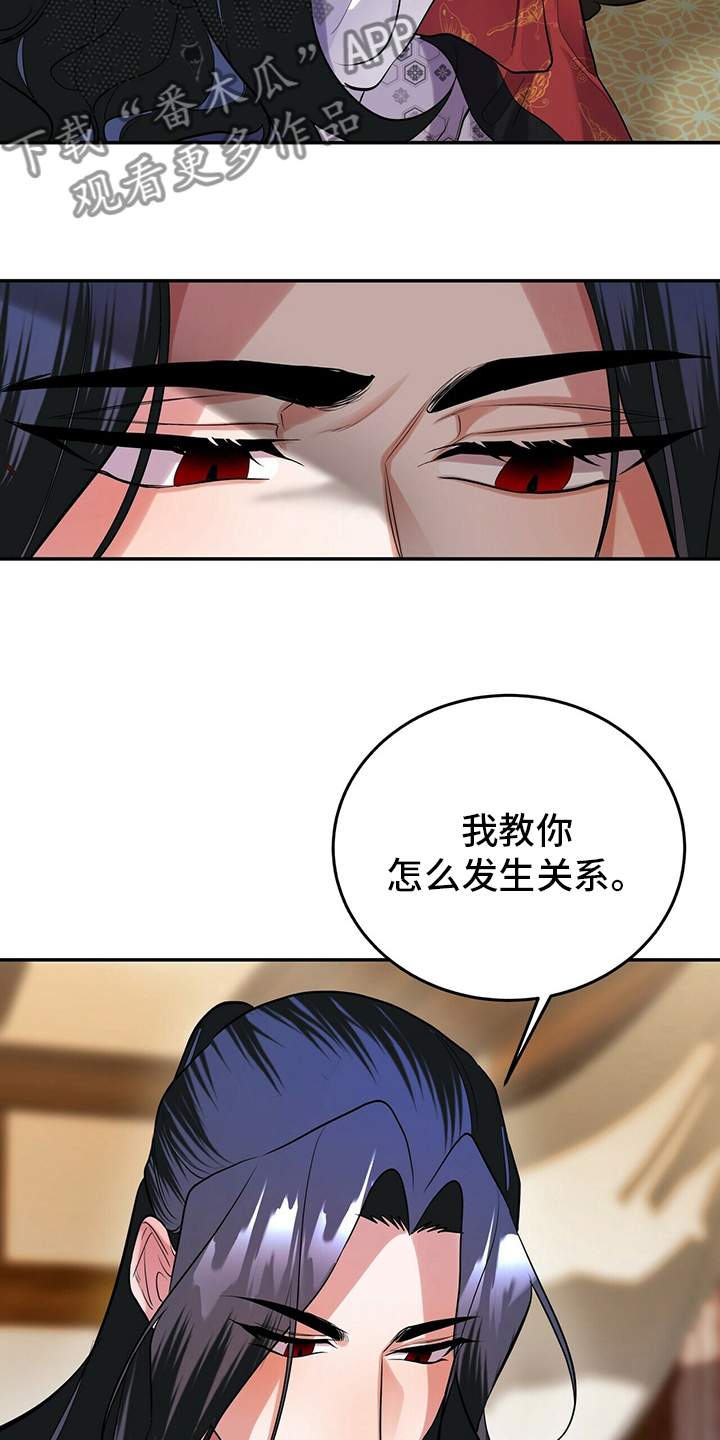 第26章：我教你9