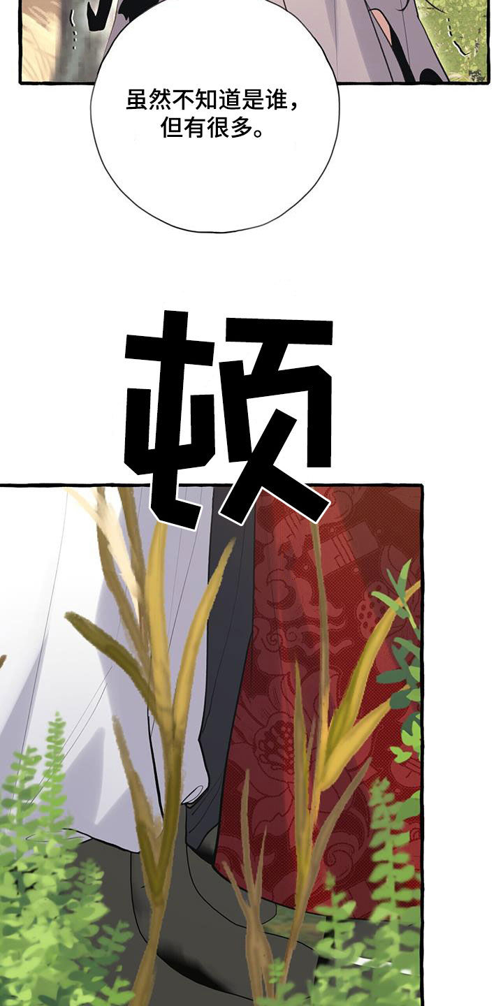 第142章：我听你说8