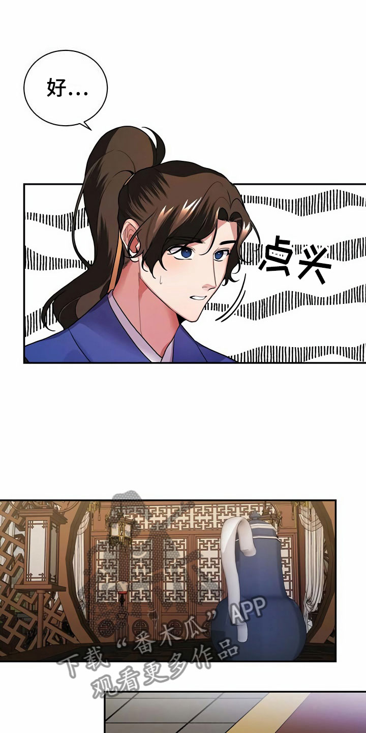 第5章：献血15