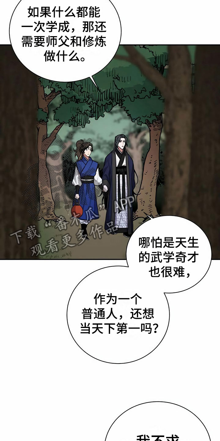 第4章：教主27