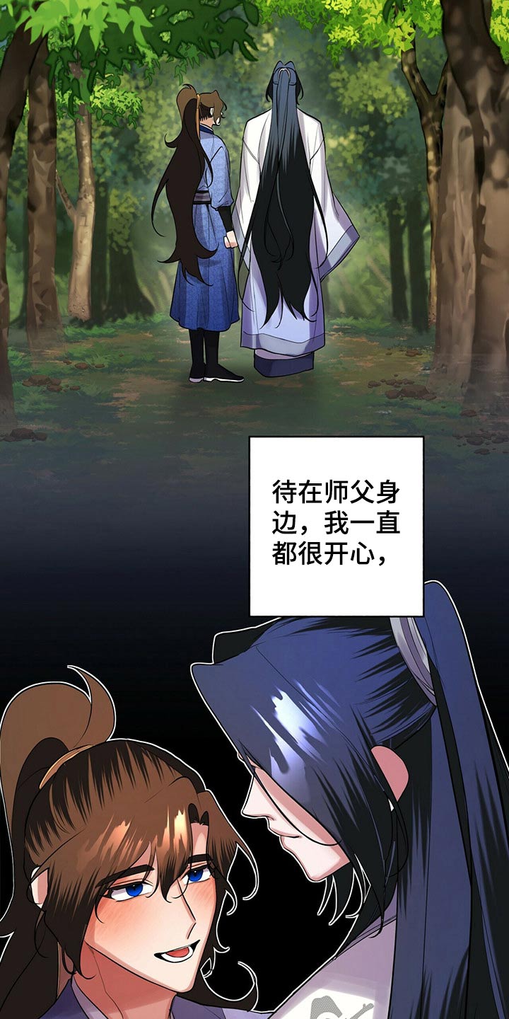 第39章：没办法了17