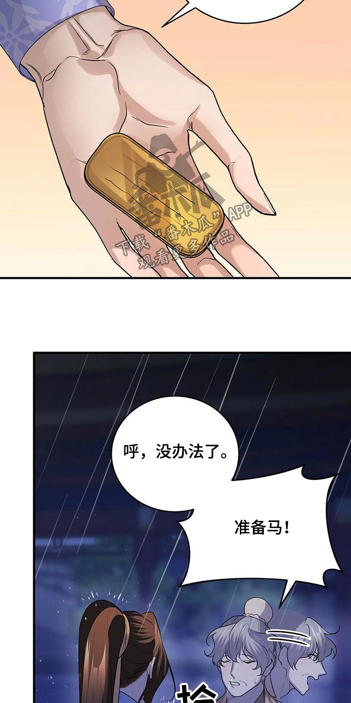 第74章：寻找9