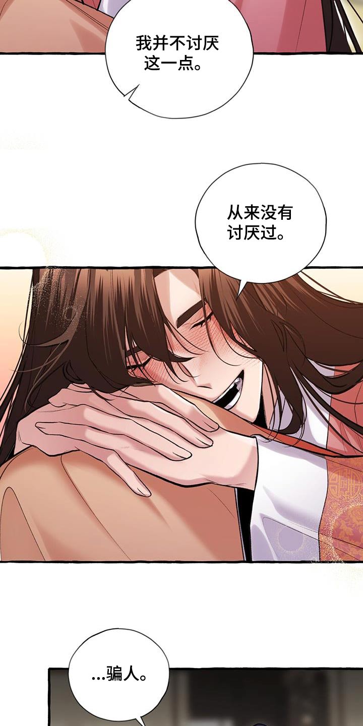 第108章：不讨厌15