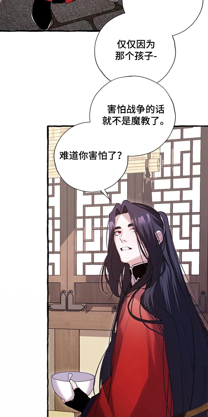 第107章：最强的21