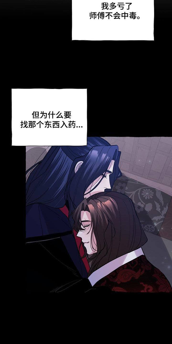 第130章：人面蜘蛛12