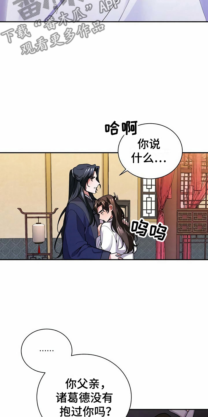 第8章：满月11