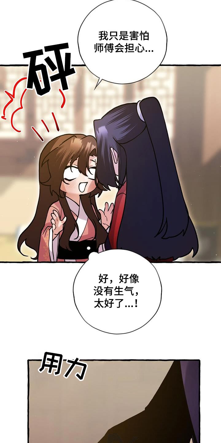 第123章：不讨厌13