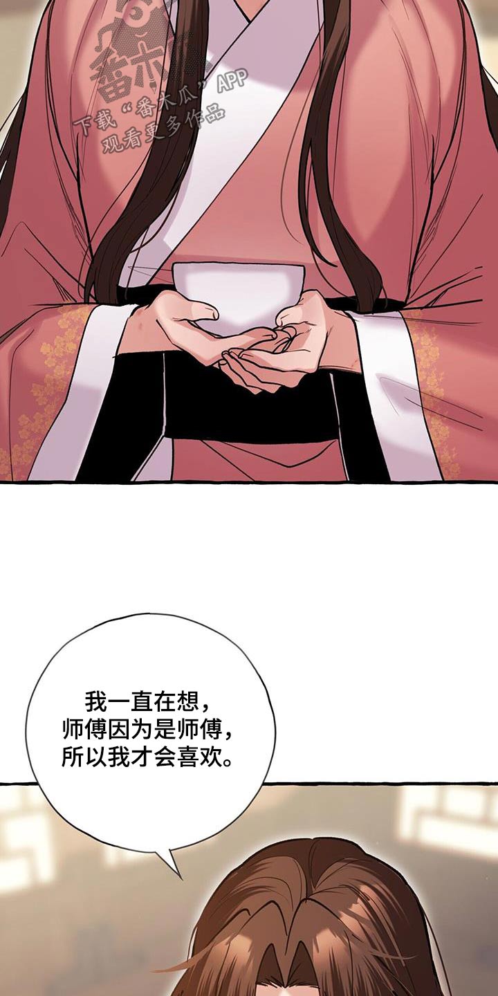 第123章：不讨厌7