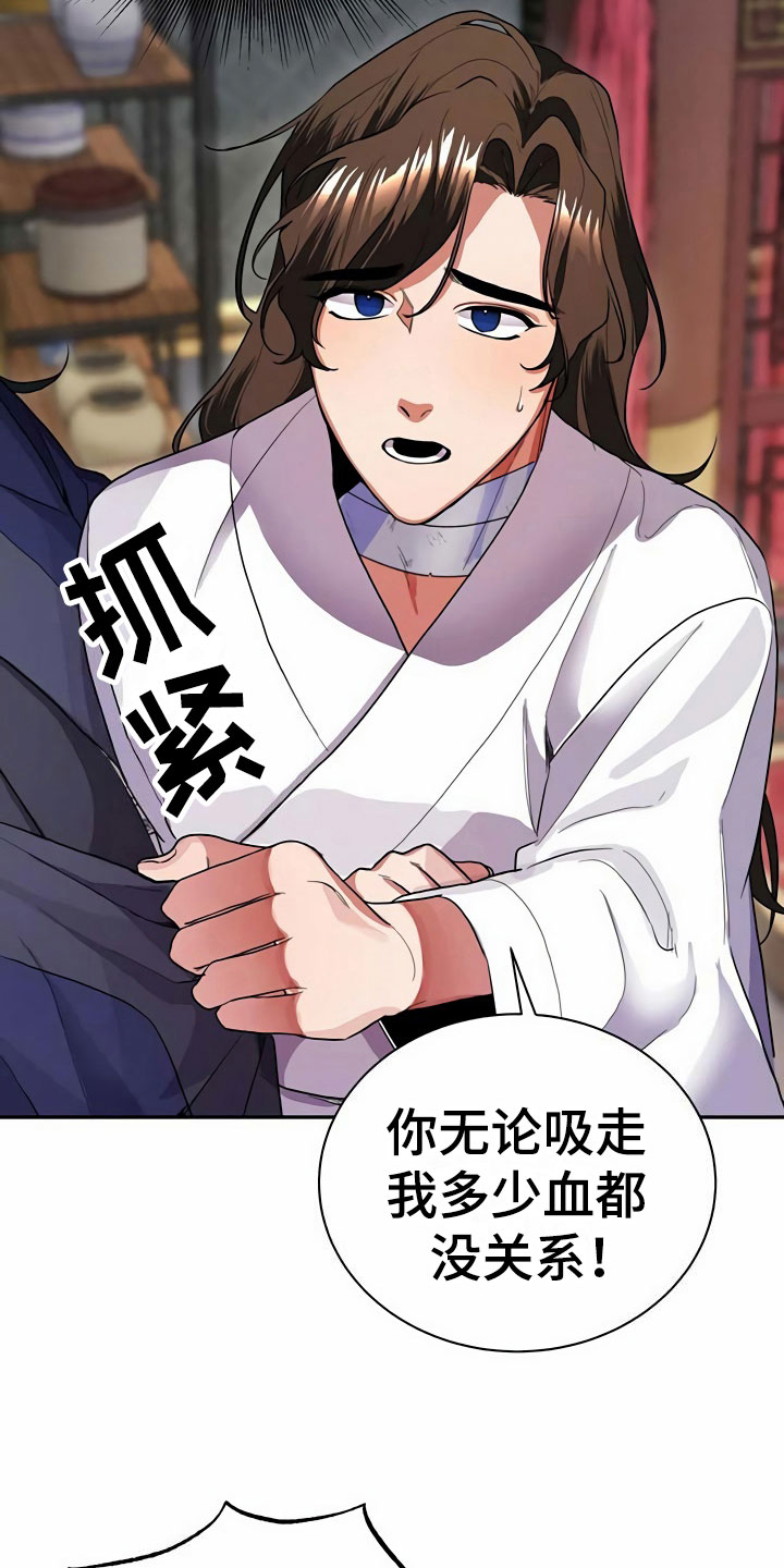 第8章：满月6