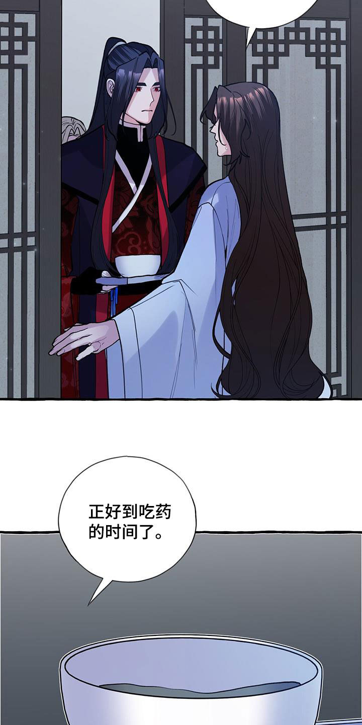 第129章：可疑的药27
