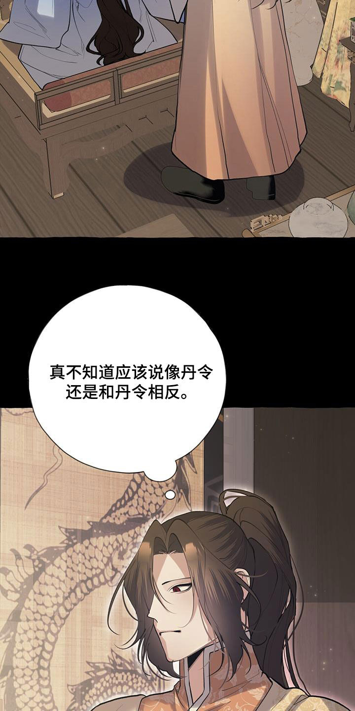 第135章：愤怒27