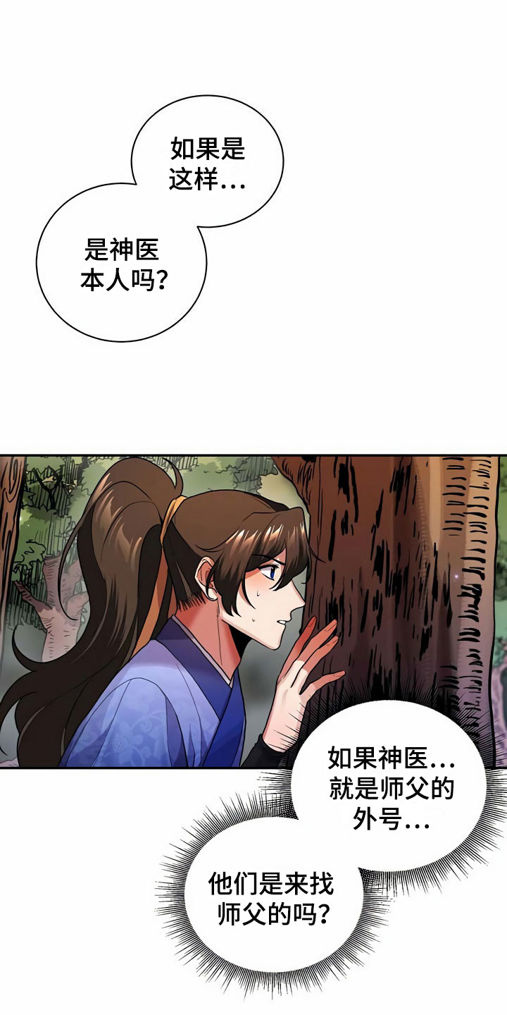 第12章：挑衅14