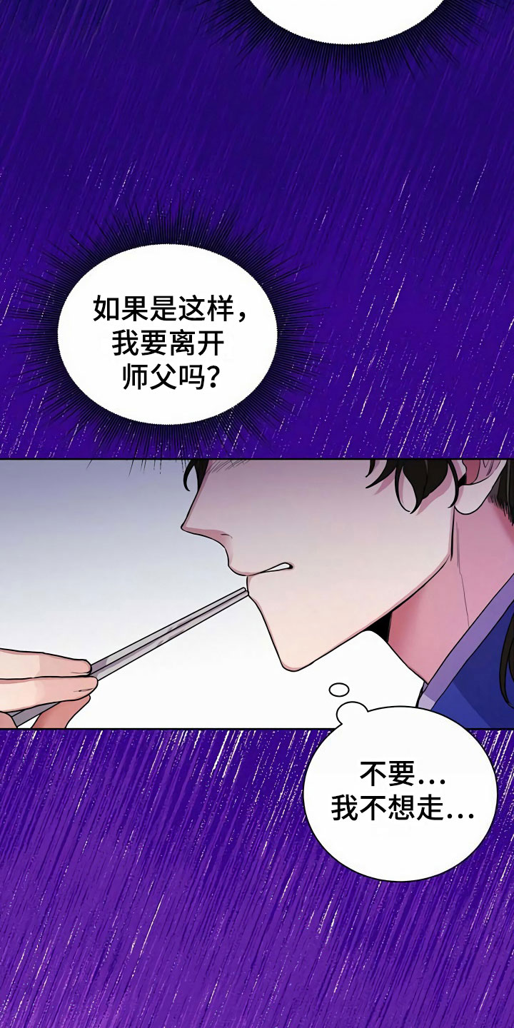 第5章：献血24