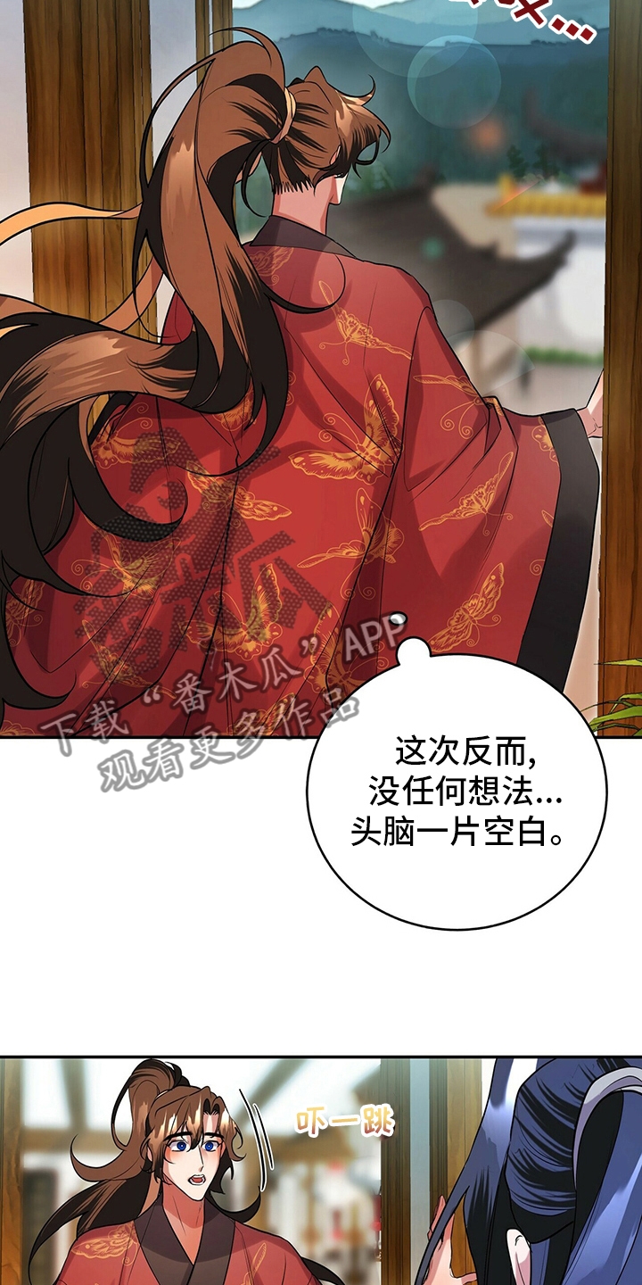 第27章：酒味14