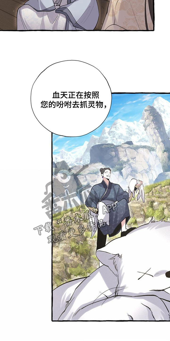 第144章：走火入魔22