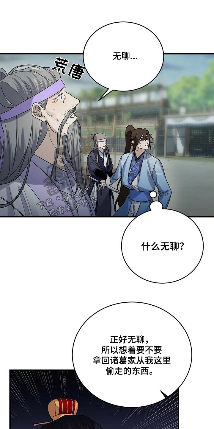第69章：交出来9
