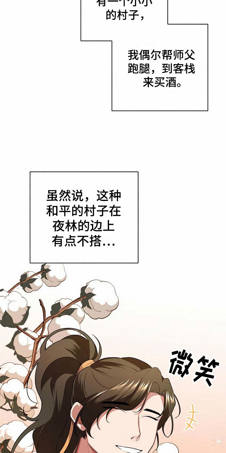 第3章：买酒11