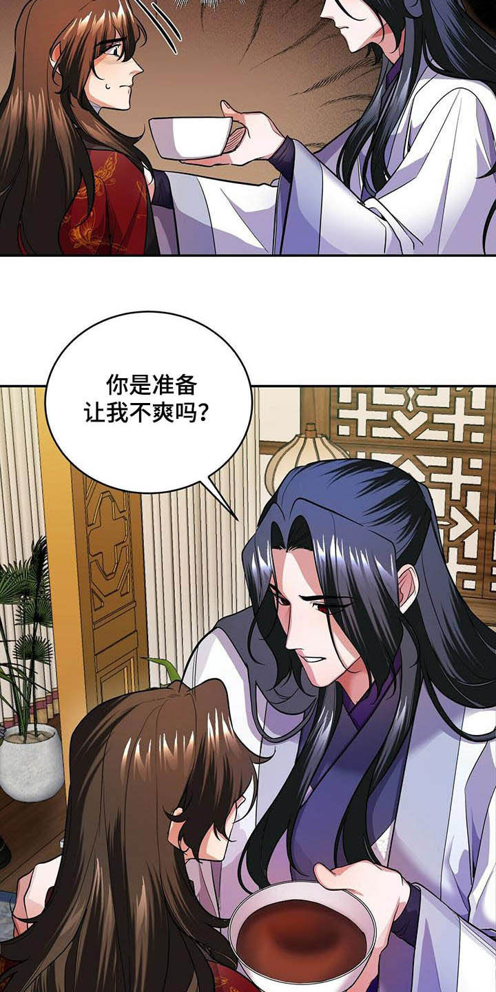 第19章：喂药5