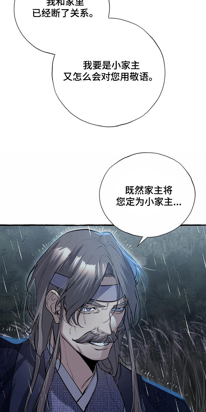 第138章：一起上吧28