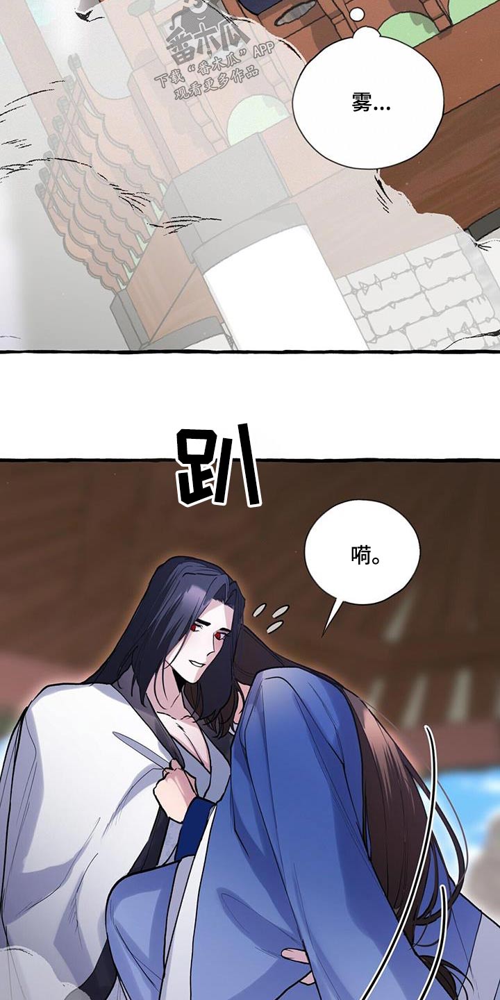 第118章：入侵者8