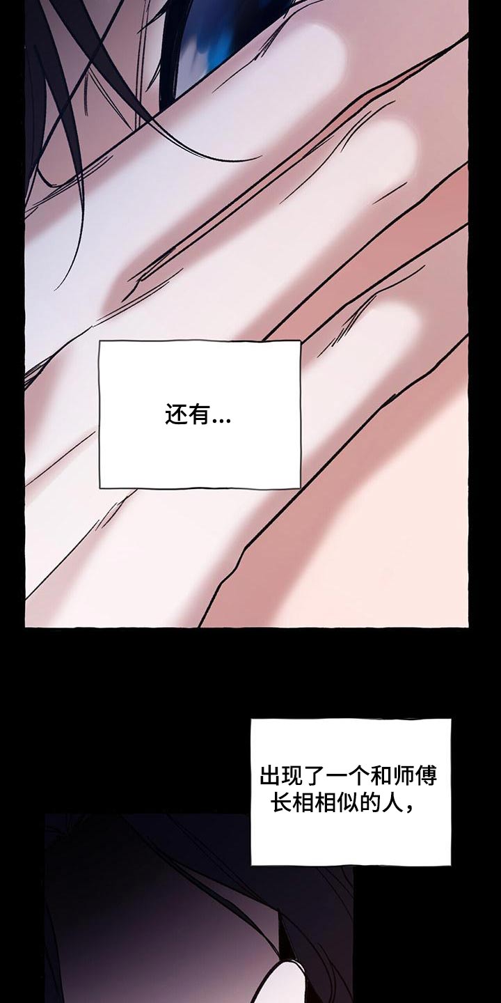 第92章：抛弃23
