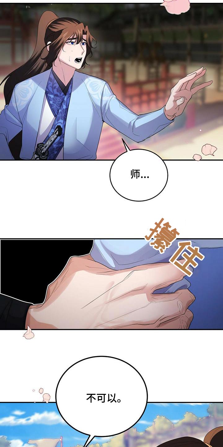 第67章：入侵者21