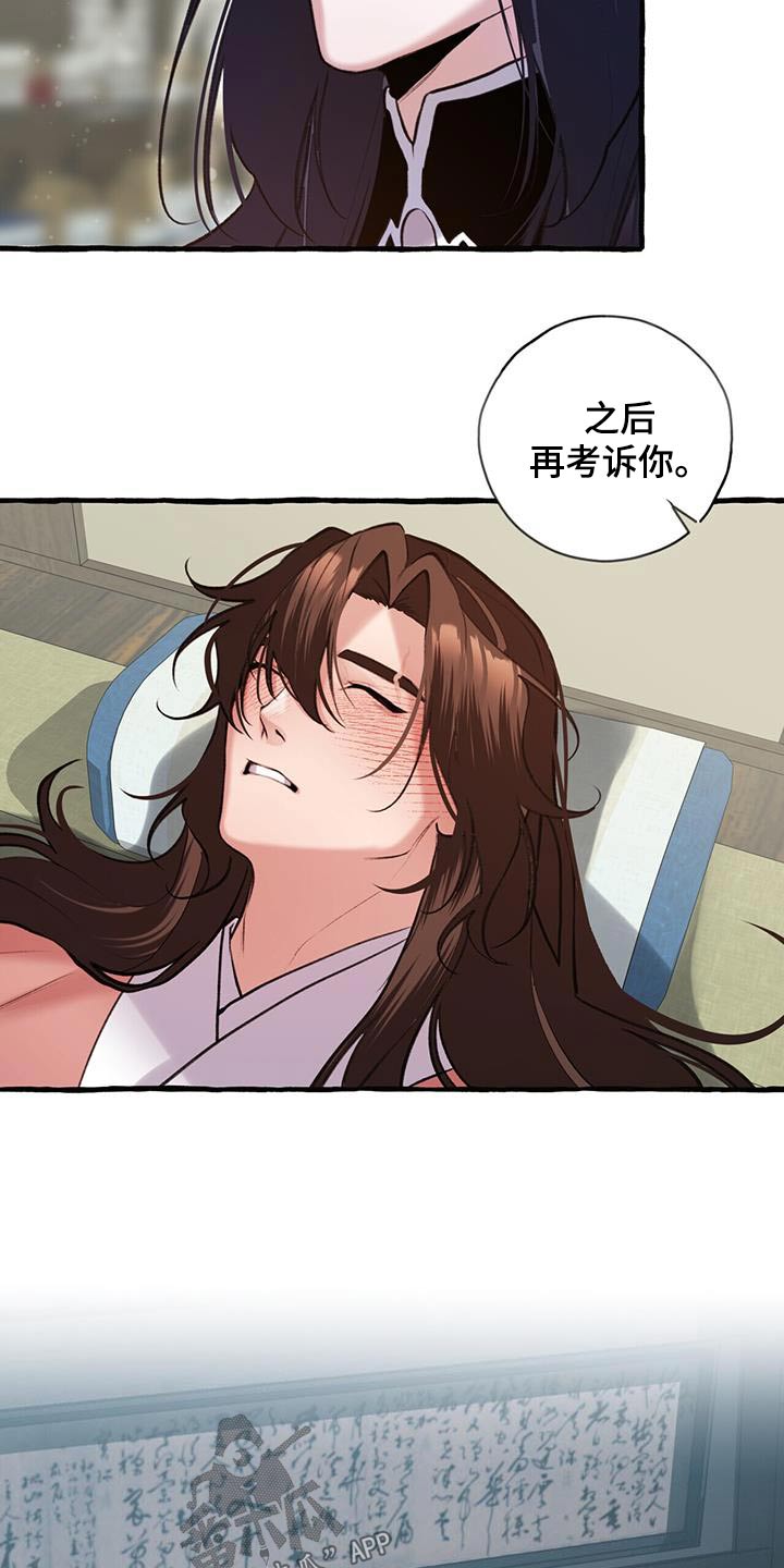 第109章：喜欢你11