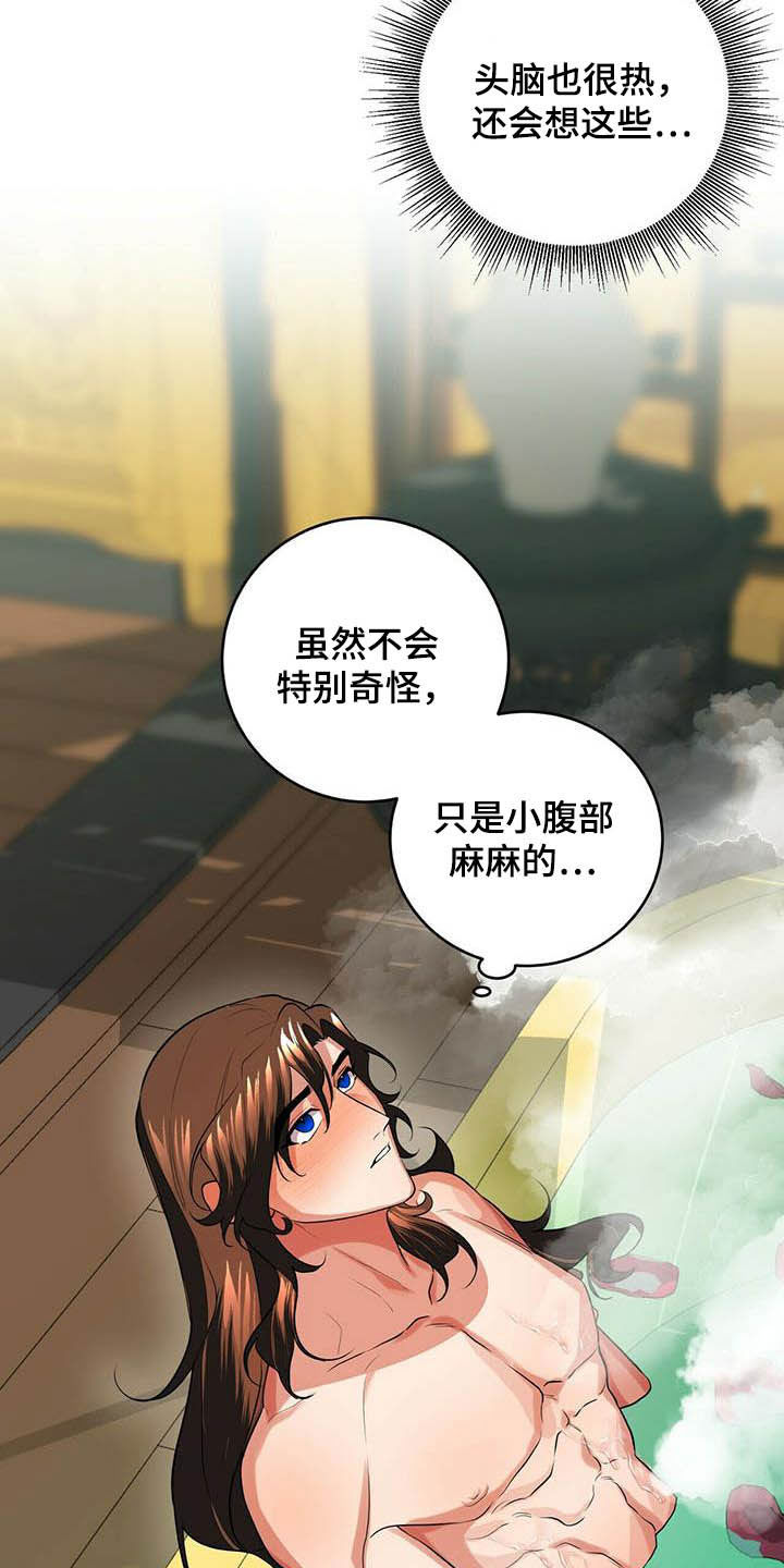 第24章：回味16