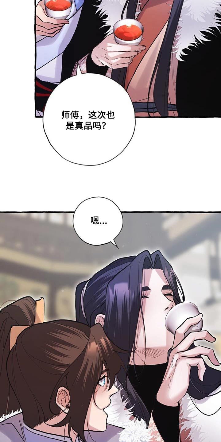 第113章：品尝23