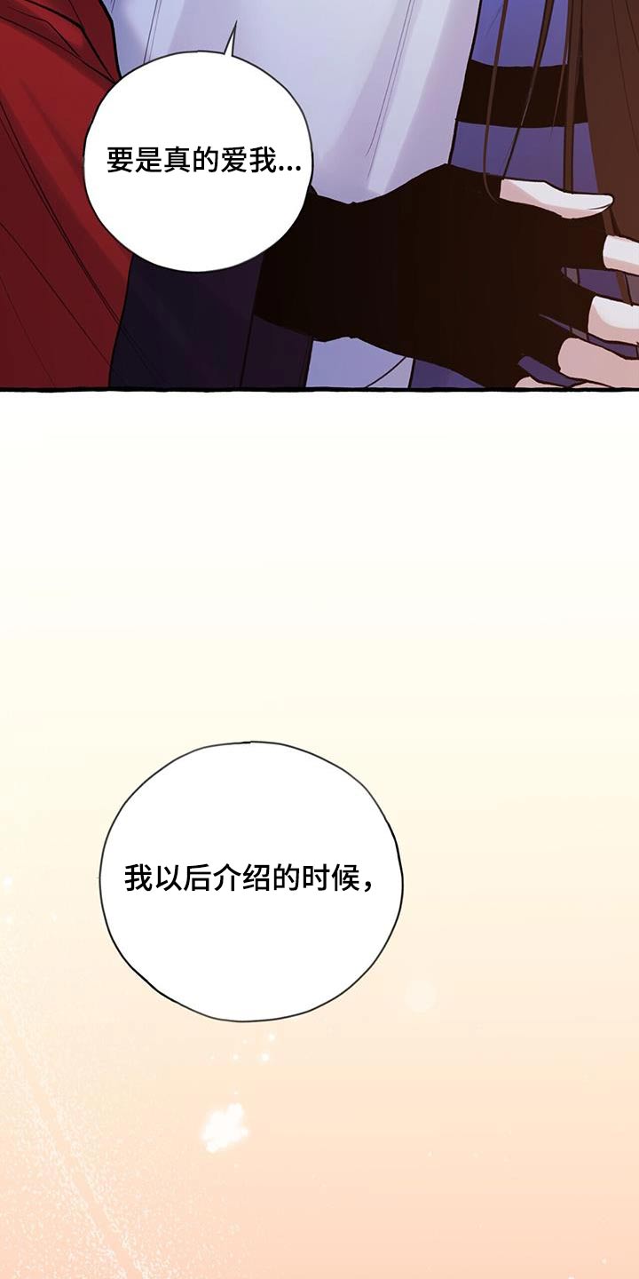 第112章：只有你26