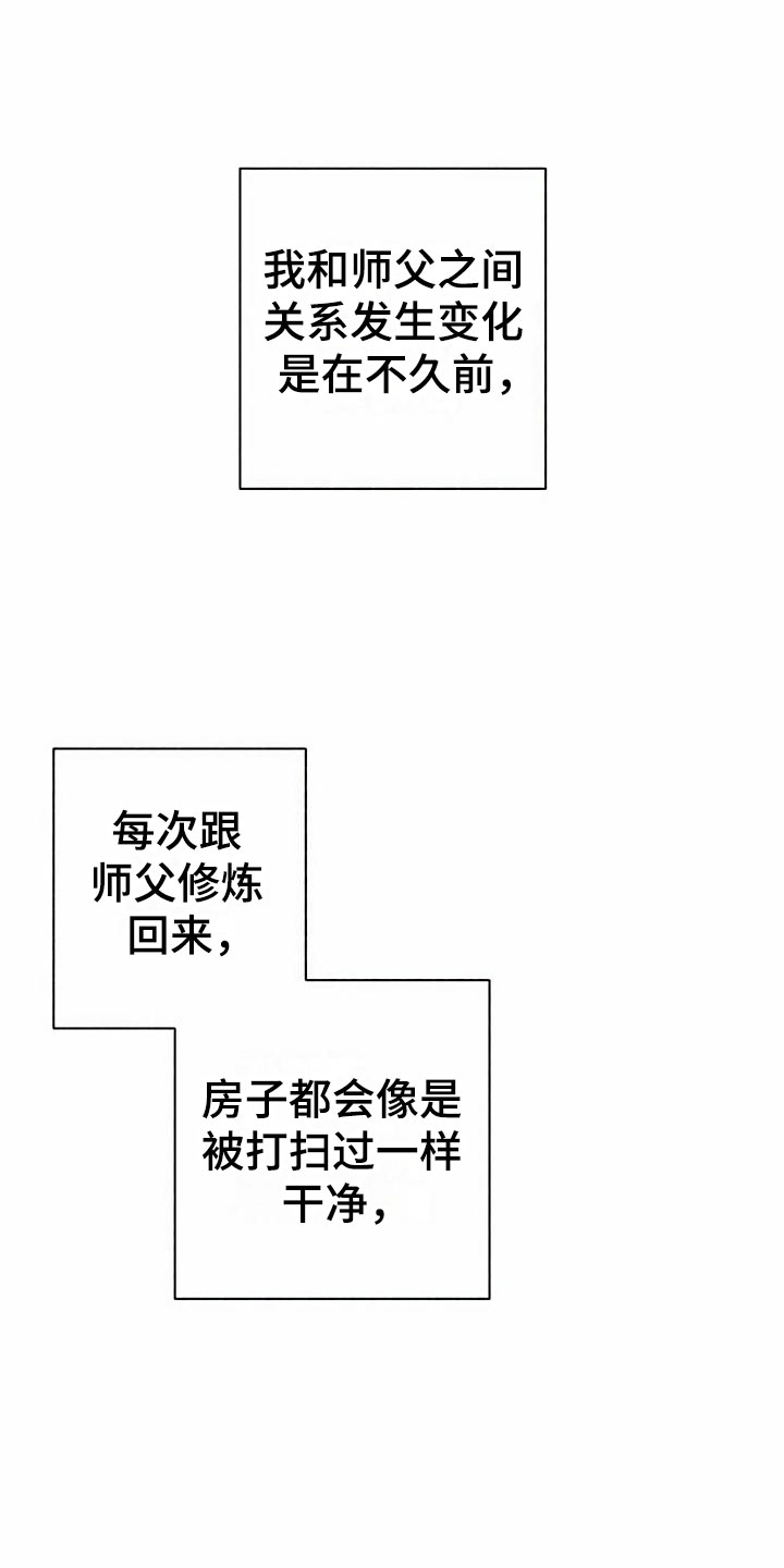 第5章：献血12