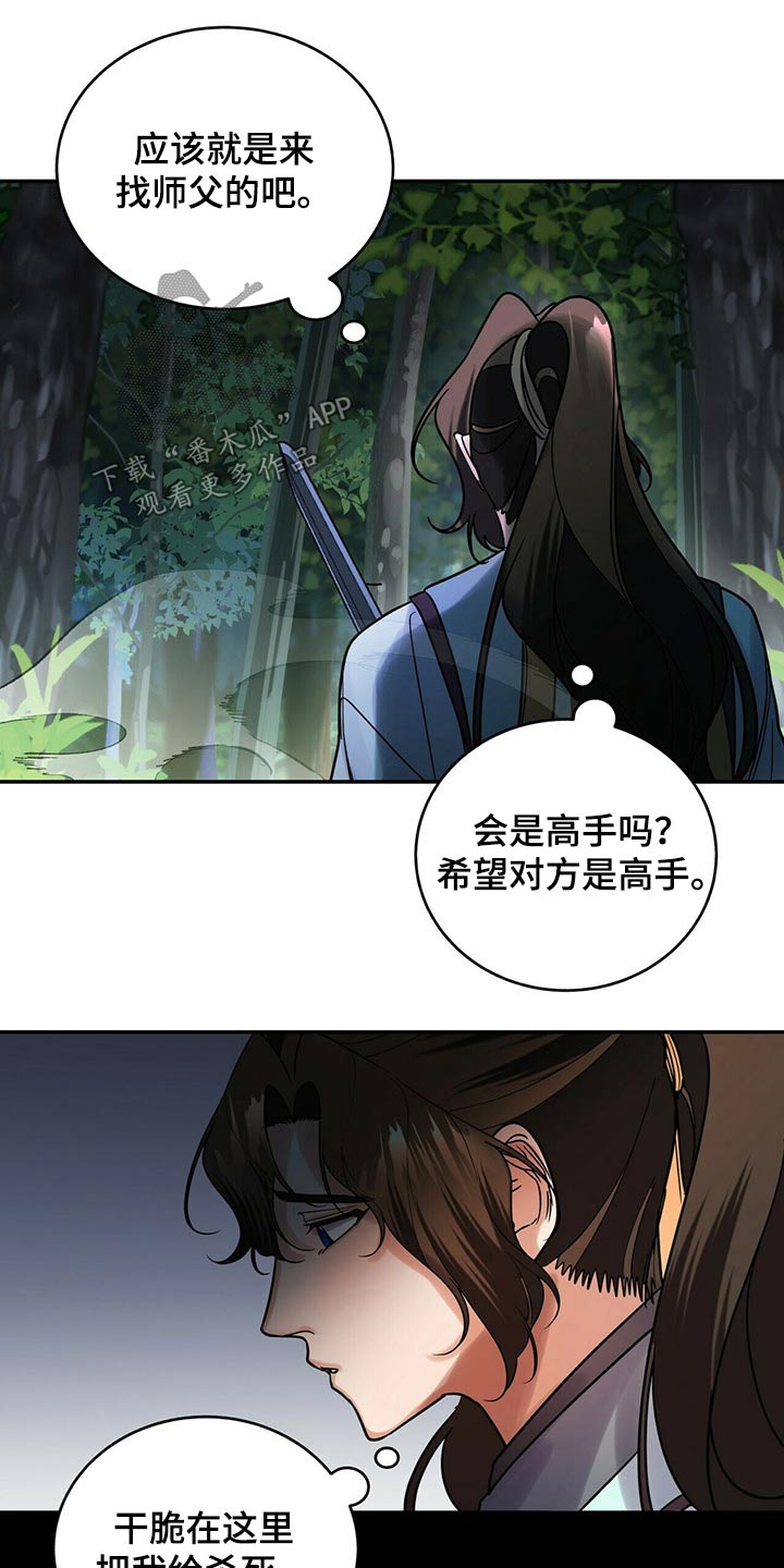 第54章：少爷11