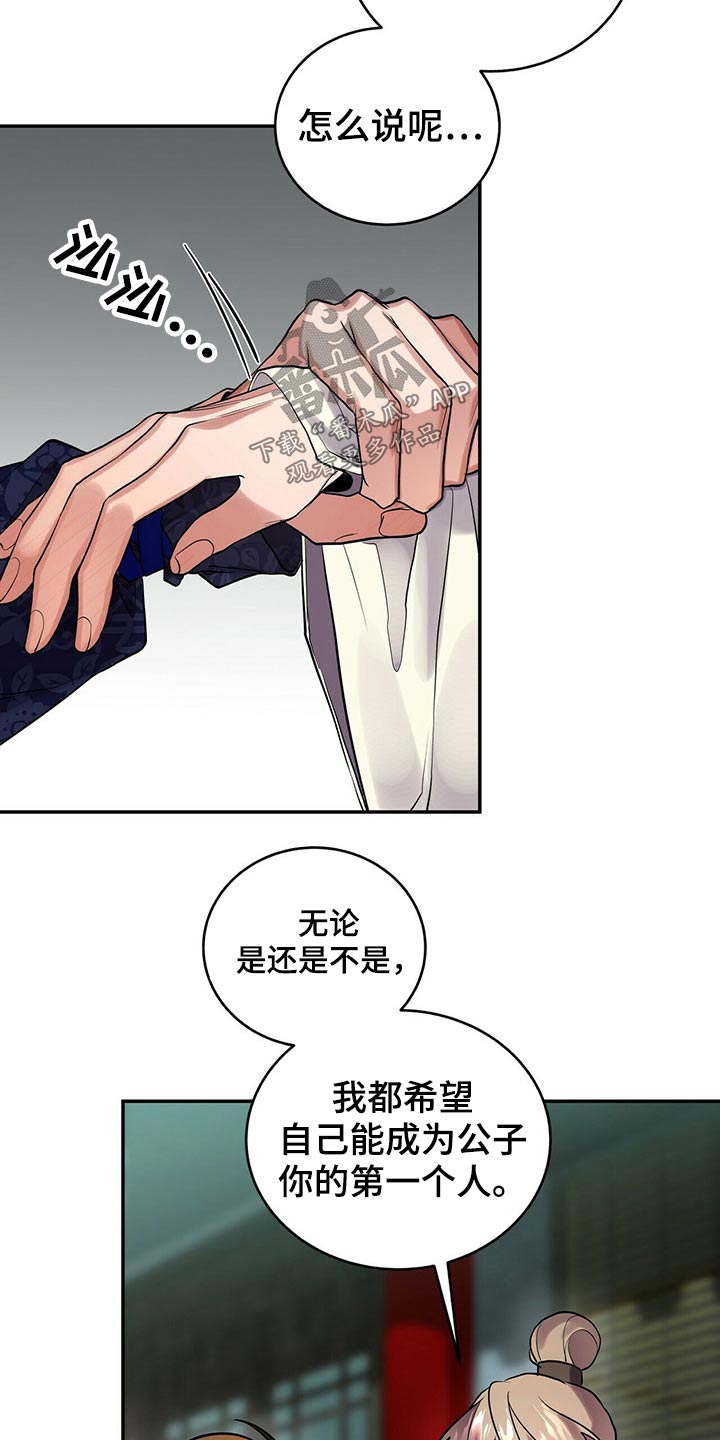 第35章：师父的声音11
