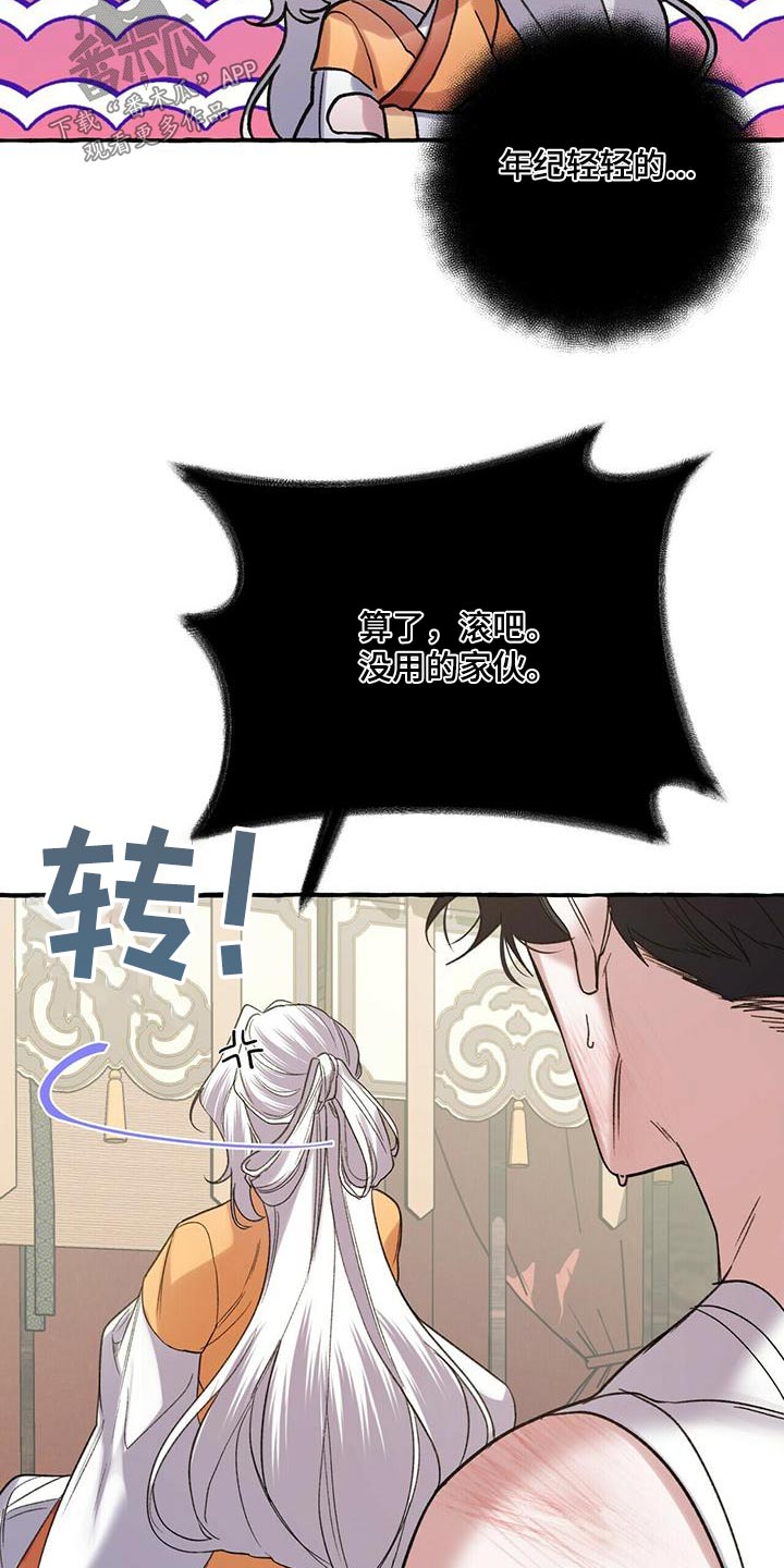 第90章：血鬼6