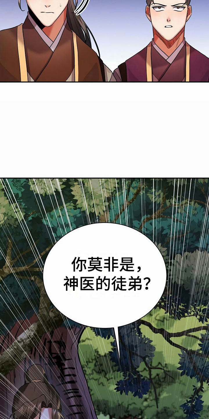 第12章：挑衅16