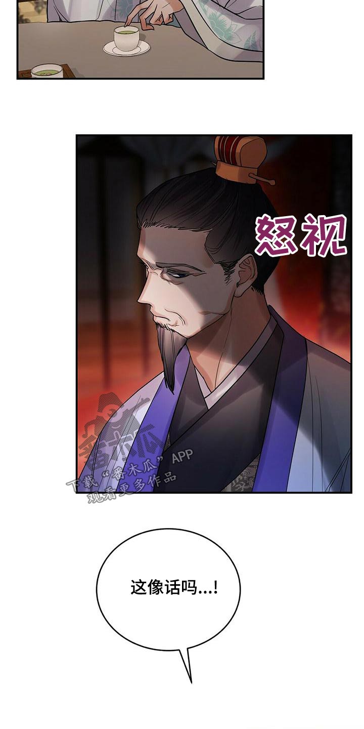 第61章：生气17