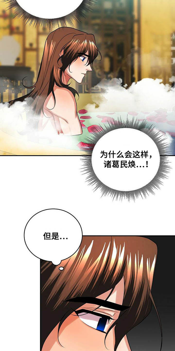 第24章：回味11