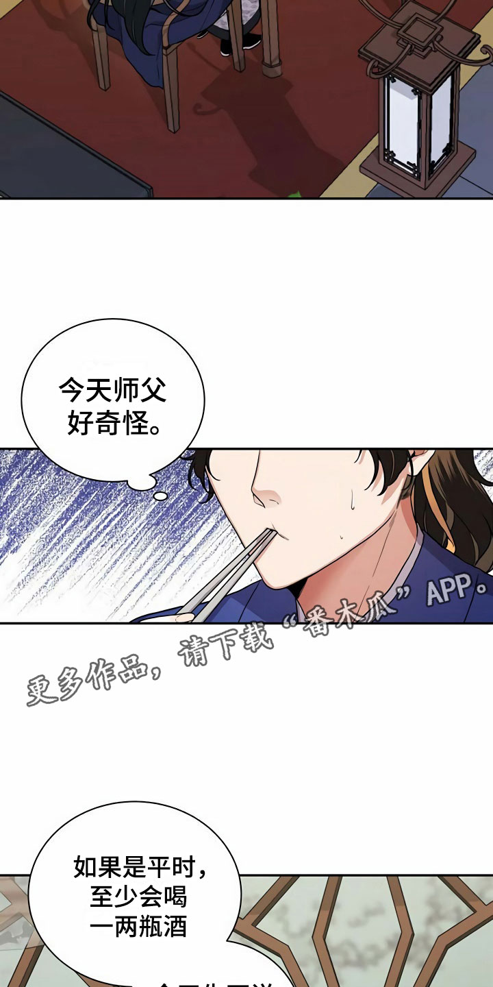 第5章：献血17
