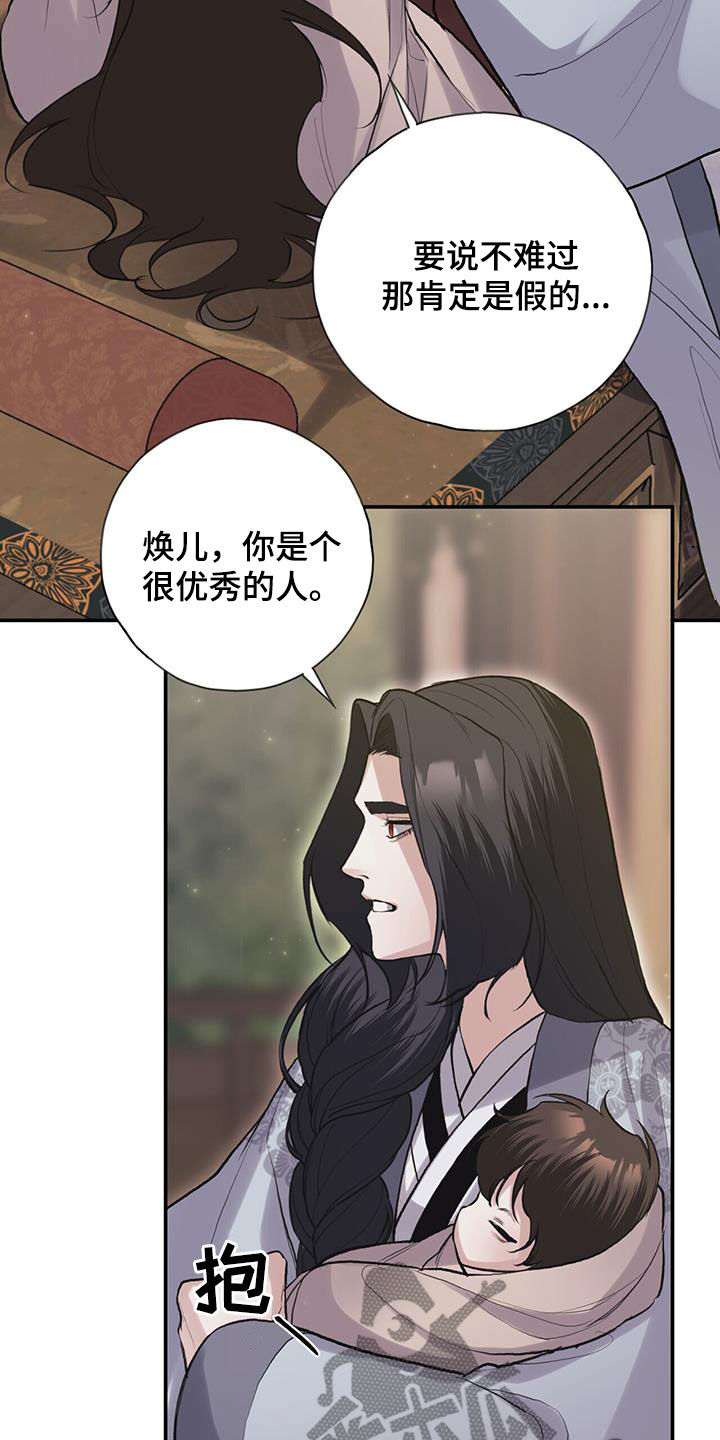 第146章：代价15