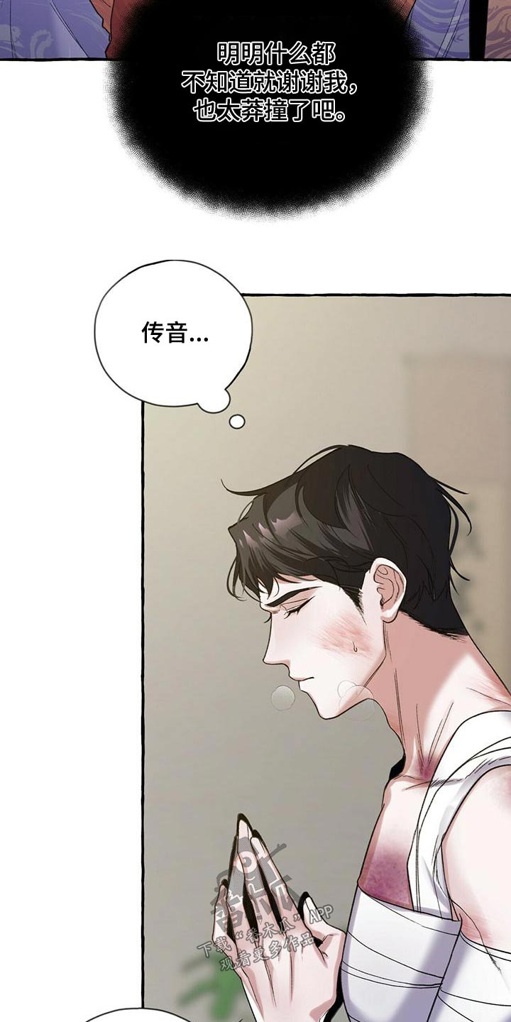 第89章：救我的人20