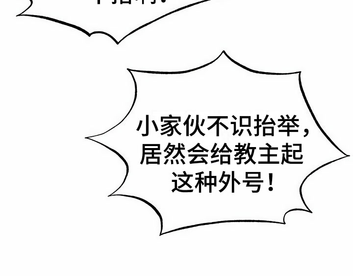 第4章：教主7