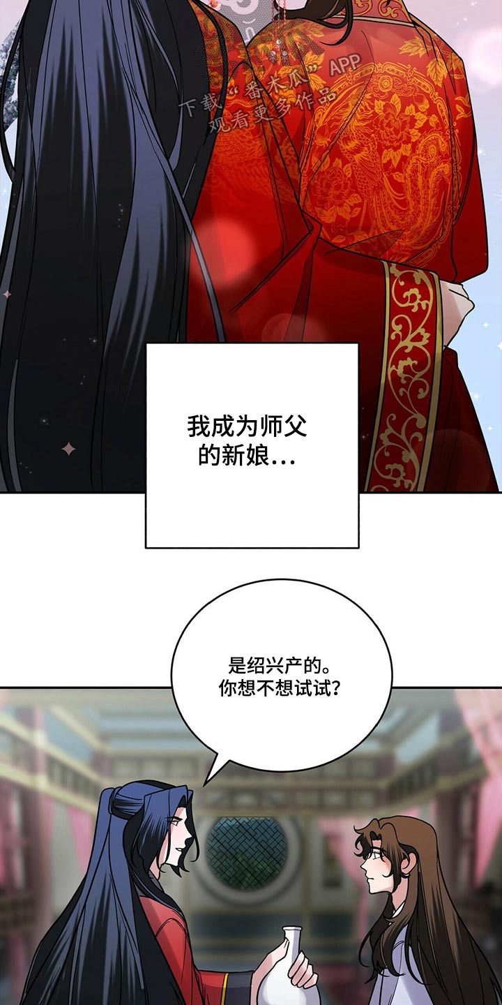 第51章：华山11