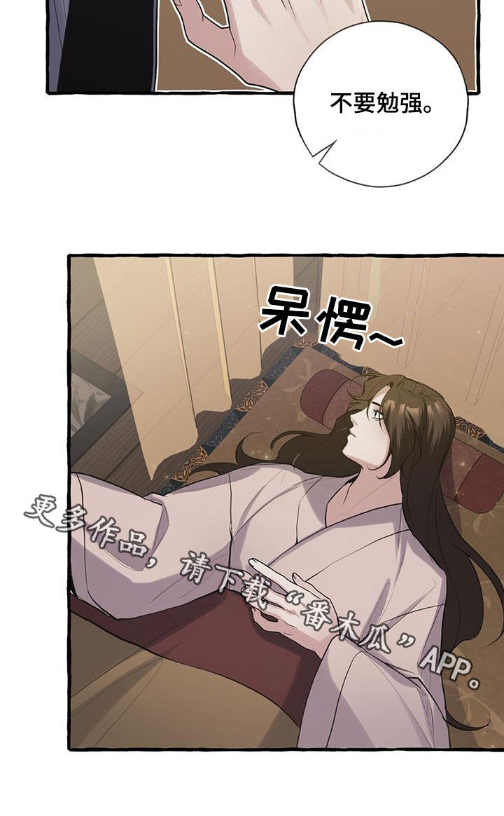 第145章：不要勉强21