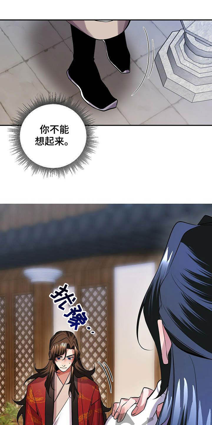 第20章：亲吻18