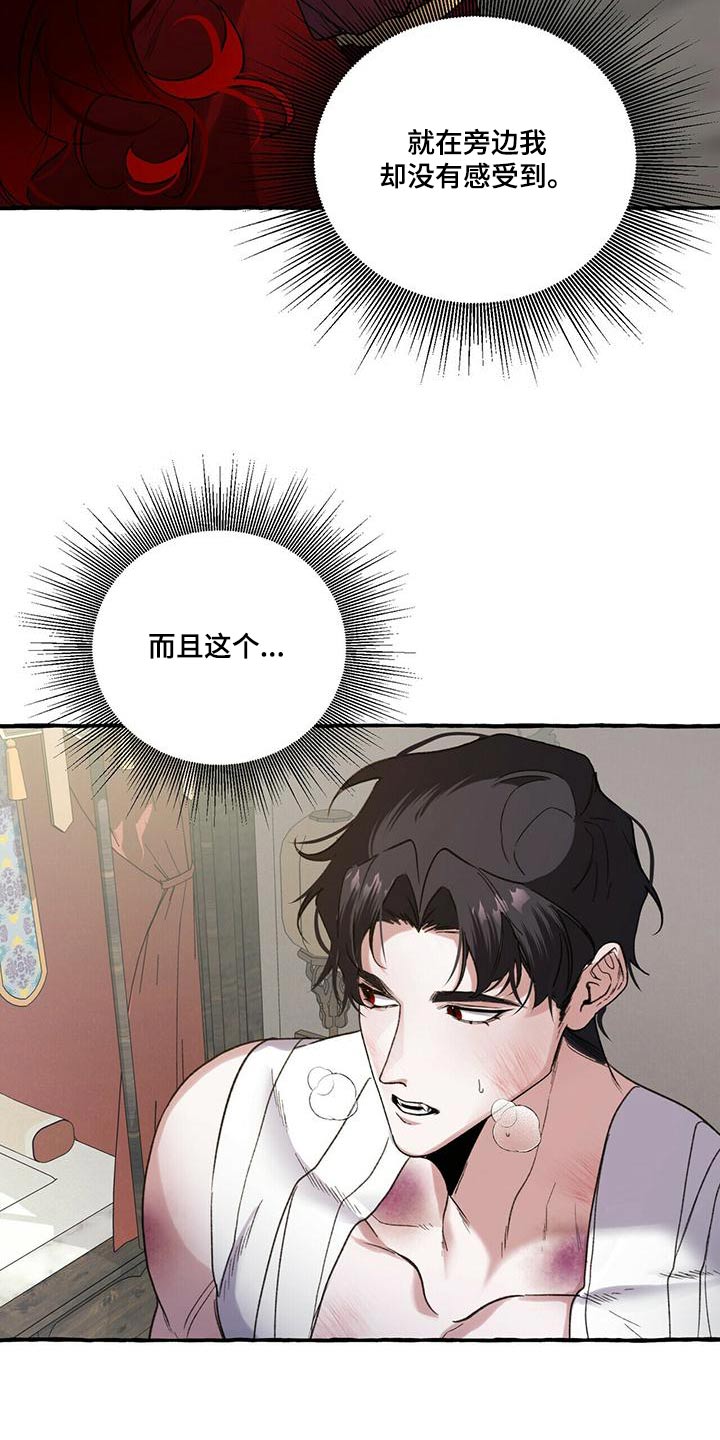 第89章：救我的人17