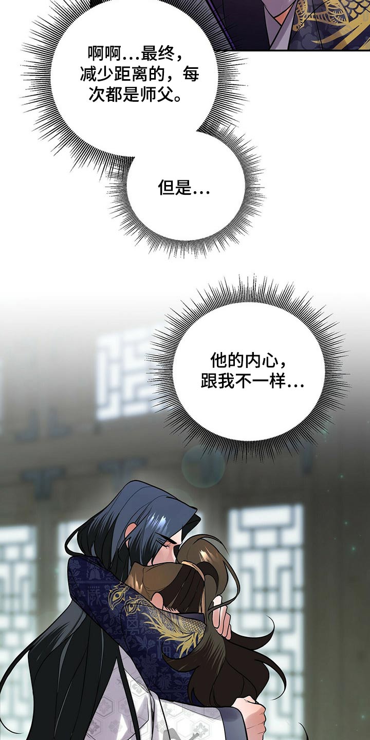 第33章：想要什么7