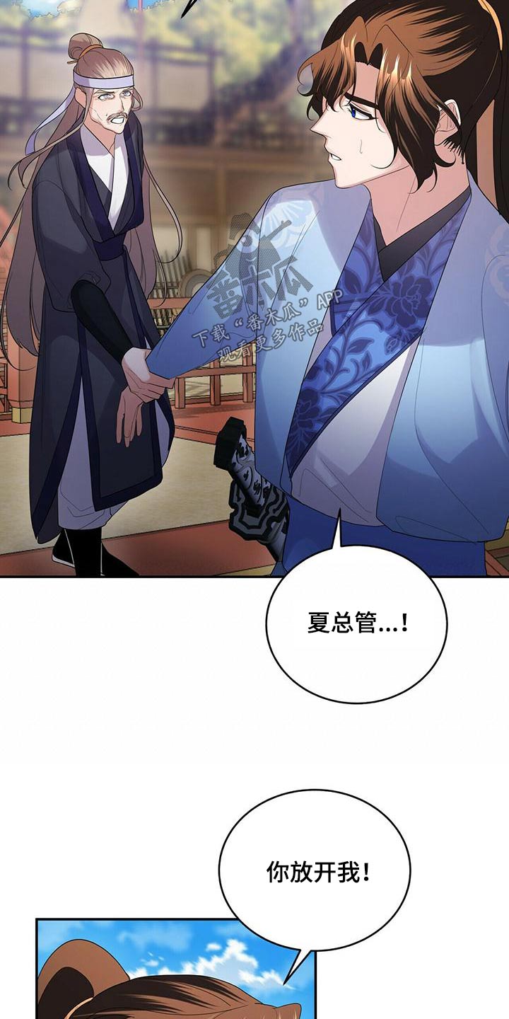第67章：入侵者22
