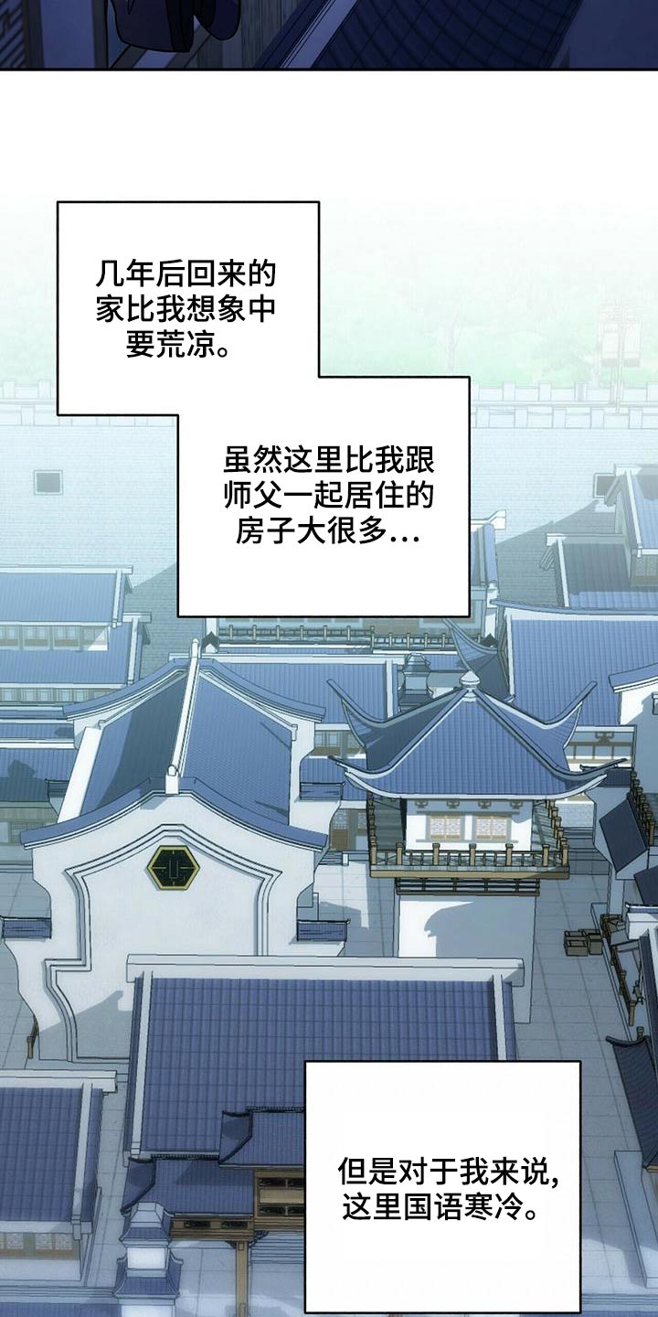 第58章：难道是7