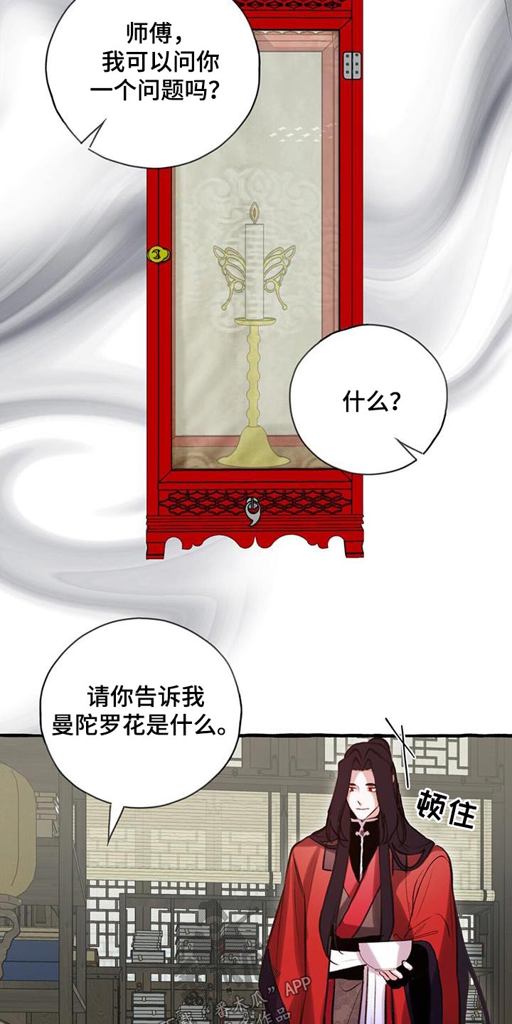 第109章：喜欢你9