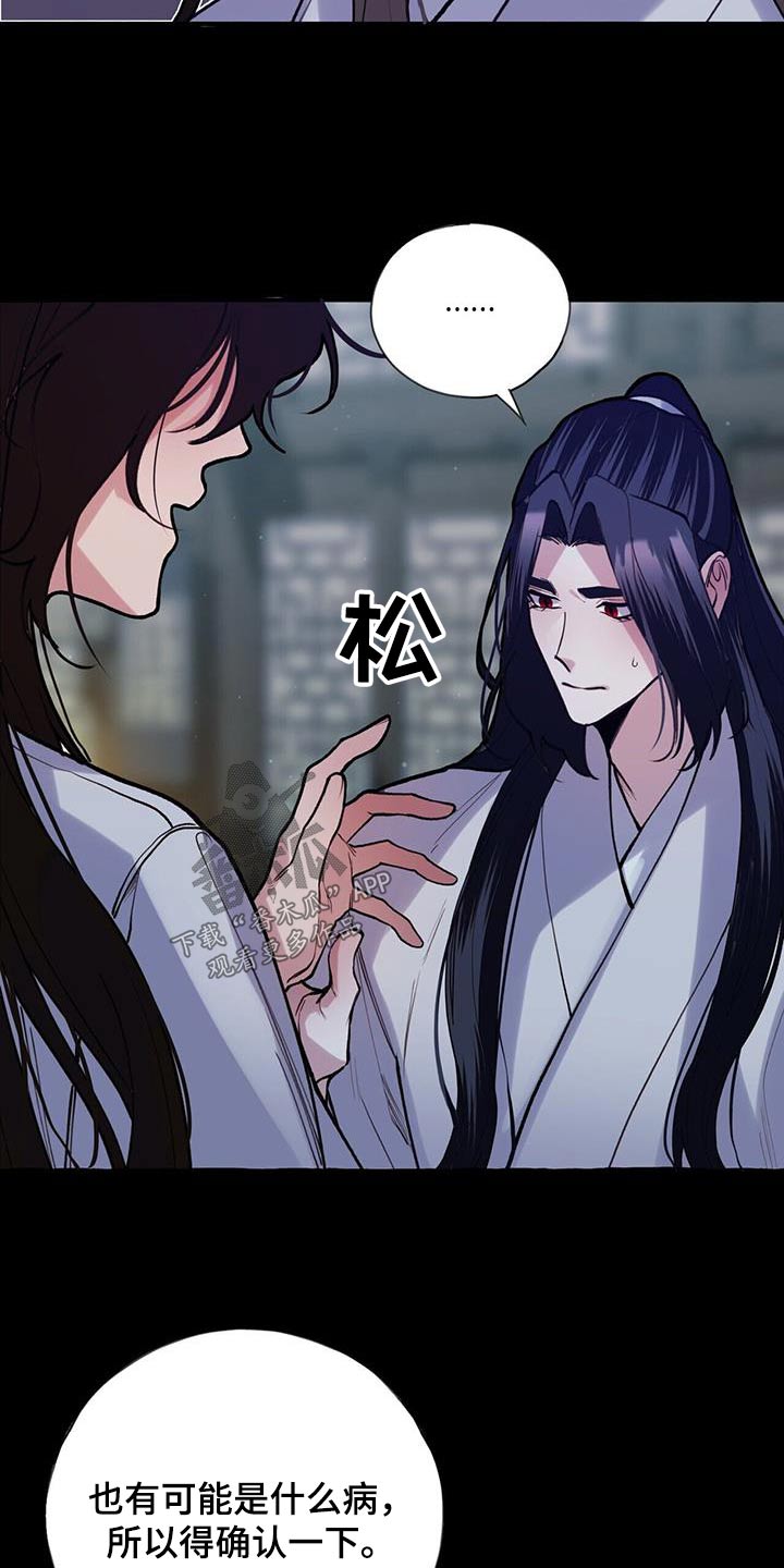 第120章：杀气6